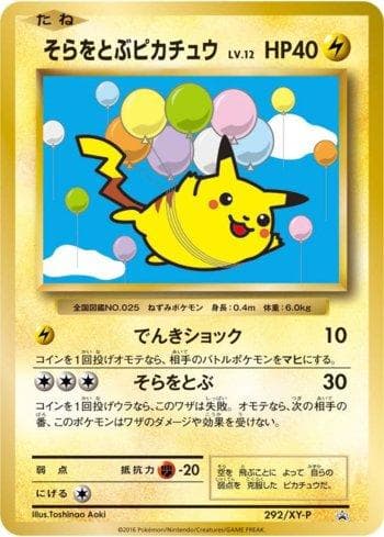 Flying Pikachu (292/XY-P) — XY Promos (JP)