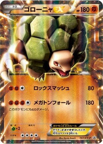 Golem-EX (197/XY-P) — XY Promos (JP)