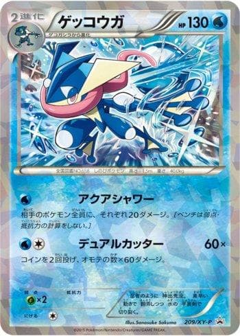 Carta Greninja (209/XY-P) do set XY Promos (JP) — Pokémon TCG | Bynx