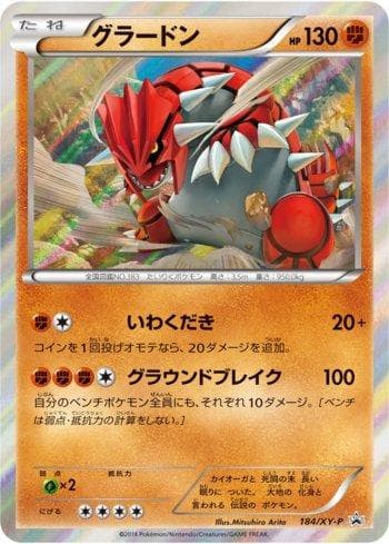 Groudon (184/XY-P) — XY Promos (JP)