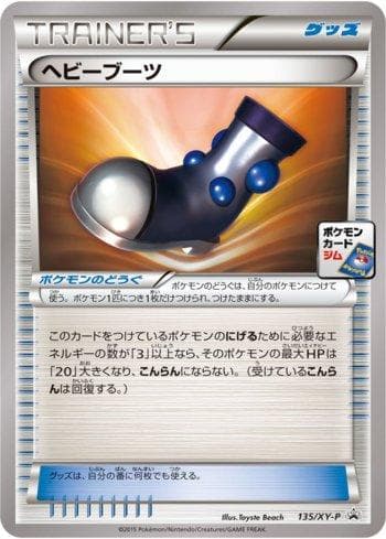 Carta Heavy Boots (135/XY-P) do set XY Promos (JP) — Pokémon TCG | Bynx