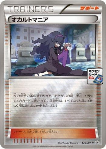 Carta Hex Maniac (173/XY-P) do set XY Promos (JP) — Pokémon TCG | Bynx