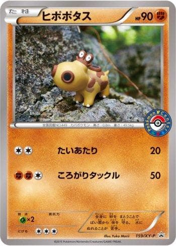 Carta Hippopotas (159/XY-P) do set XY Promos (JP) — Pokémon TCG | Bynx