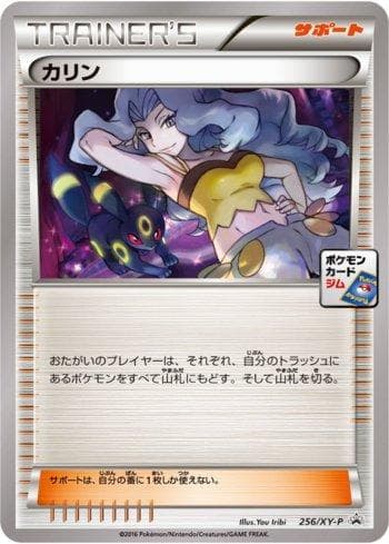 Carta Karen (256/XY-P) do set XY Promos (JP) — Pokémon TCG | Bynx