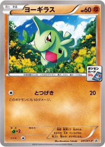 Carta Larvitar (241/XY-P) do set XY Promos (JP) — Pokémon TCG | Bynx