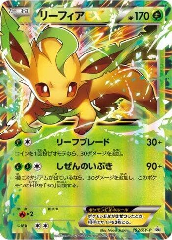 Carta Leafeon-EX (192/XY-P) do set XY Promos (JP) — Pokémon TCG | Bynx