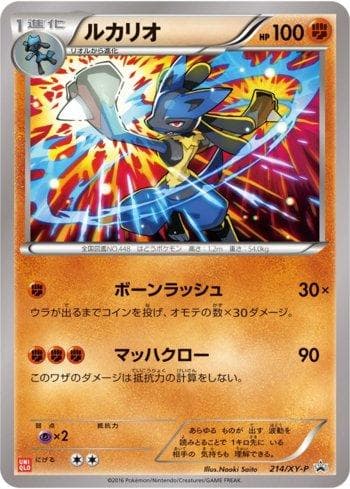 Carta Lucario (214/XY-P) do set XY Promos (JP) — Pokémon TCG | Bynx