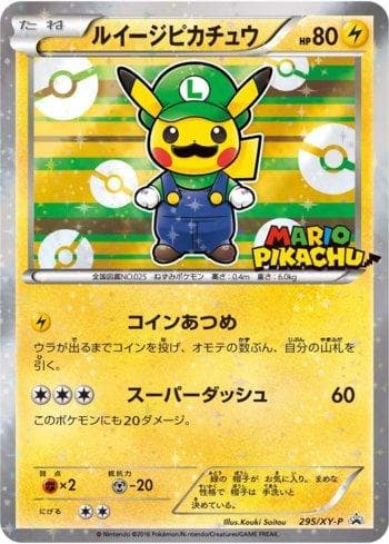 Luigi Pikachu (295/XY-P) — XY Promos (JP)