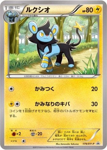 Carta Luxio (179/XY-P) do set XY Promos (JP) — Pokémon TCG | Bynx