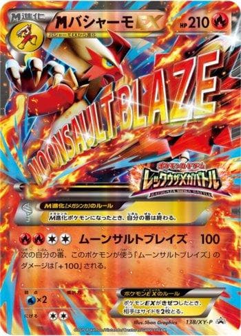 M Blaziken-EX (138/XY-P) — XY Promos (JP)