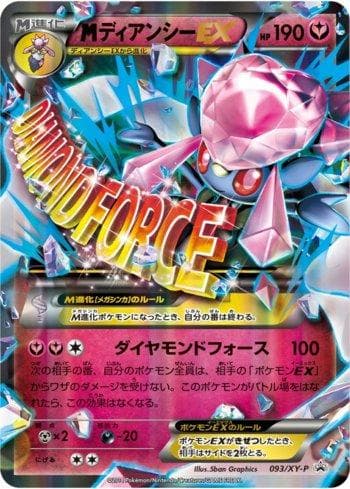 M Diancie-EX (093/XY-P) — XY Promos (JP)