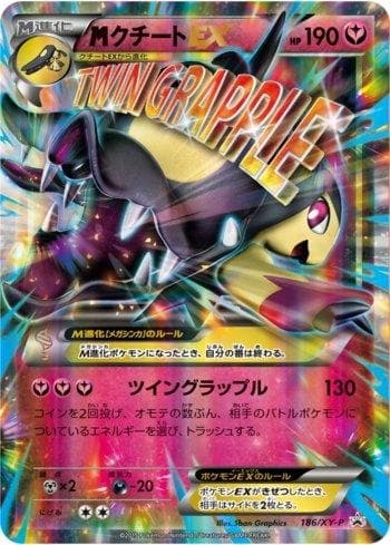 M Mawile-EX (186/XY-P) — XY Promos (JP)