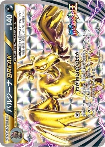Mandibuzz BREAK (217/XY-P) — XY Promos (JP)