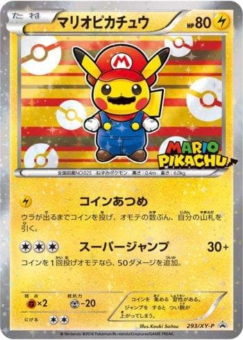 Mario Pikachu (293/XY-P) — XY Promos (JP)