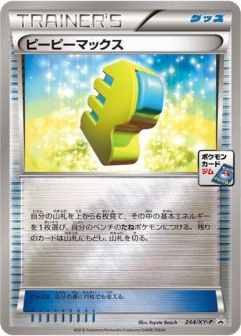 Carta Max Elixir (244/XY-P) do set XY Promos (JP) — Pokémon TCG | Bynx