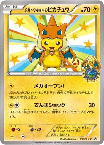 Mega Tokyo's Pikachu (098/XY-P) — XY Promos (JP)