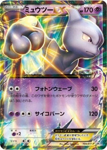 Mewtwo-EX (190/XY-P) — XY Promos (JP)