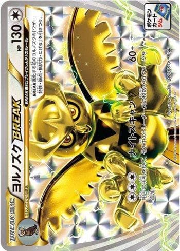 Carta Noctowl BREAK (216/XY-P) do set XY Promos (JP) — Pokémon TCG | Bynx