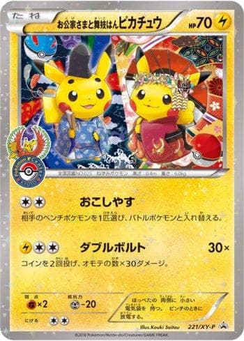 Okuge-sama and Maiko-han Pikachu (221/XY-P) — XY Promos (JP)