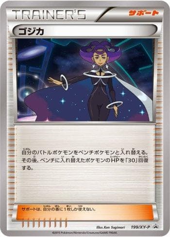 Carta Olympia (199/XY-P) do set XY Promos (JP) — Pokémon TCG | Bynx