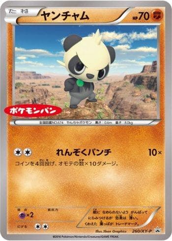 Carta Pancham (260/XY-P) do set XY Promos (JP) — Pokémon TCG | Bynx