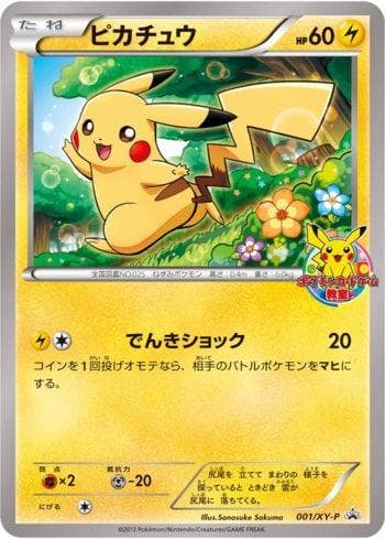 Pikachu (001/XY-P) — XY Promos (JP)