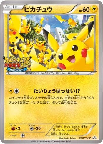 Carta Pikachu (068/XY-P) do set XY Promos (JP) — Pokémon TCG | Bynx