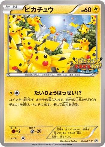 Pikachu (069/XY-P) — XY Promos (JP)