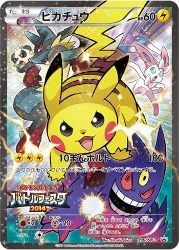 Pikachu (090/XY-P) — XY Promos (JP)