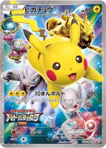 Carta Pikachu (175/XY-P) do set XY Promos (JP) — Pokémon TCG | Bynx