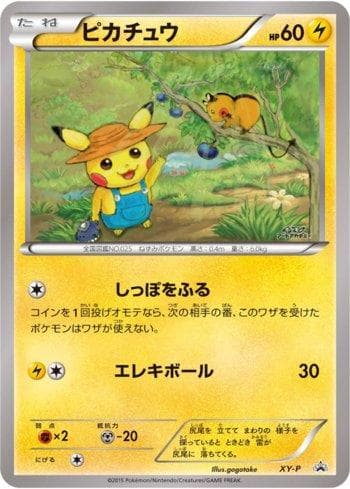 Pikachu (374/XY-P) — XY Promos (JP)