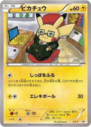 Pikachu (375/XY-P) — XY Promos (JP)