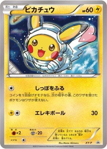 Pikachu (376/XY-P) — XY Promos (JP)