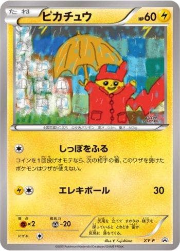 Pikachu (377/XY-P) — XY Promos (JP)
