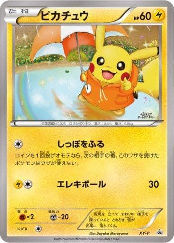 Pikachu (378/XY-P) — XY Promos (JP)