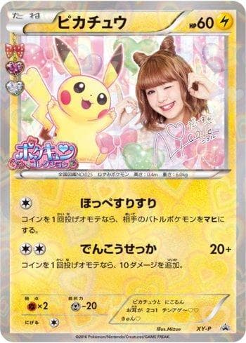Carta Pikachu (397/XY-P) do set XY Promos (JP) — Pokémon TCG | Bynx