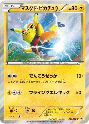 Pikachu Libre (247/XY-P) — XY Promos (JP)
