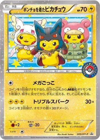 Poncho-wearing Pikachu (203/XY-P) — XY Promos (JP)