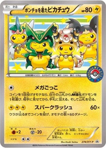 Poncho-wearing Pikachu (274/XY-P) — XY Promos (JP)