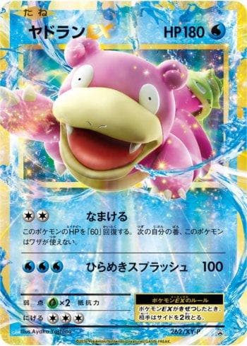Carta Slowbro-EX (262/XY-P) do set XY Promos (JP) — Pokémon TCG | Bynx