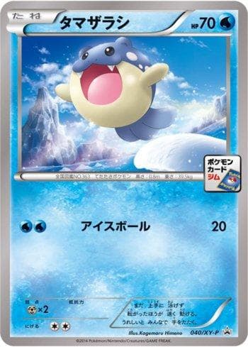 Carta Spheal (040/XY-P) do set XY Promos (JP) — Pokémon TCG | Bynx
