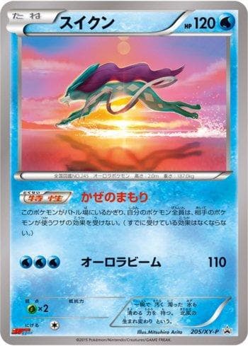 Carta Suicune (205/XY-P) do set XY Promos (JP) — Pokémon TCG | Bynx