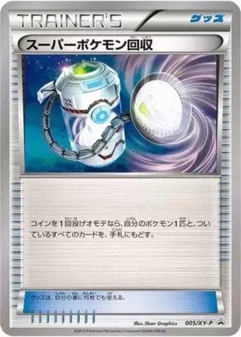 Carta Super Scoop Up (005/XY-P) do set XY Promos (JP) — Pokémon TCG | Bynx