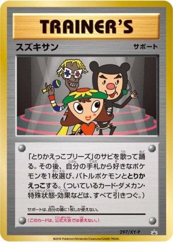 Carta Suzukisan (297/XY-P) do set XY Promos (JP) — Pokémon TCG | Bynx