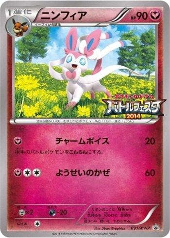 Carta Sylveon (091/XY-P) do set XY Promos (JP) — Pokémon TCG | Bynx