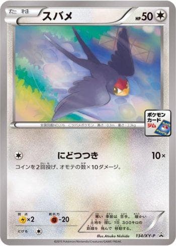 Taillow (134/XY-P) — XY Promos (JP)