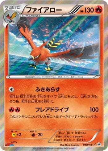 Carta Talonflame (018/XY-P) do set XY Promos (JP) — Pokémon TCG | Bynx