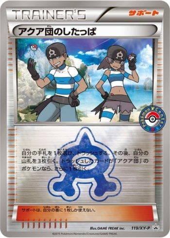 Carta Team Aqua Grunt (119/XY-P) do set XY Promos (JP) — Pokémon TCG | Bynx