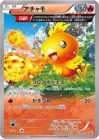 Carta Torchic (103/XY-P) do set XY Promos (JP) — Pokémon TCG | Bynx