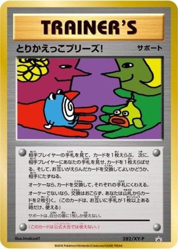 Carta Trade Please! (282/XY-P) do set XY Promos (JP) — Pokémon TCG | Bynx